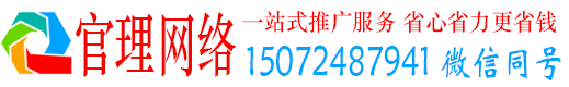 洛宁官理信息流代理